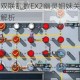 少女前线夏活双联乱数EX2幽灵姐妹关卡详细打法攻略与阵容配置解析