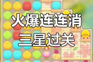 天天风之旅第十三关三星通关技巧解析视频攻略秘籍助你轻松闯关