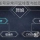 龙之谷手游账号异常问题排查与处理方案全解析