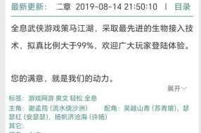 笑笑江湖趣味武学修炼指南 从入门到精通尽享快意武途