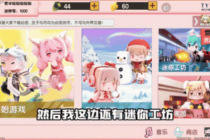 迷你世界刷皮肤的方法究竟是什么？详细攻略大揭秘