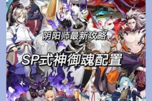 阴阳师式神奕2025御魂搭配终极攻略 最新版本实战阵容与属性配置详解