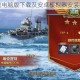 海战前线电脑版下载及安卓模拟器安装教程指南