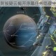 星际战甲背叛疑云揭开序幕任务隐藏坐标全解析