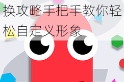 贪吃蛇大作战头像更换攻略手把手教你轻松自定义形象