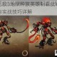 英雄无敌5地狱种族英雄制霸战场攻略指南与实战技巧详解