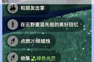 光遇风行季每日任务接取地点指南与流程步骤详细解析