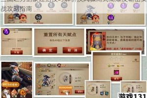 三国之刃剑豪连招技巧解析疾风骤雨式高爆发输出实战攻略指南