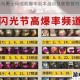 地下城与勇士骨戒高爆率副本盘点及获取技巧详细解析