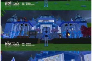 奇幻空间构筑指南：解析魔法家园创意设计与建造步骤全攻略
