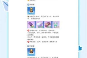 摩尔庄园季节商店特色玩法全解析带你畅享四季限定惊喜体验