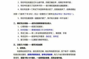 作弊不被发现第八关通关秘籍隐蔽技巧与实战方法全解析