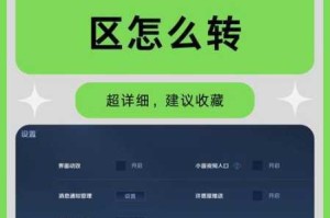 王者荣耀同城频道语音发送全攻略 手把手教你快速连麦畅聊附近队友
