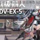 明日方舟DV-EX-2突袭低配阵容推荐与高效打法详解 轻松过关技巧实战解析