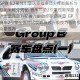 GP赛车2最佳引擎选择指南顶尖性能解析与搭配策略全揭秘  赛车物语2引擎性能深度评测最强动力配置方案助你称霸赛道  GP赛车2引擎全面对比攻略高效升级技巧与终极引擎推荐