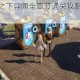 龙族幻想苍穹之下异闻全章节通关攻略与隐藏任务触发条件详解