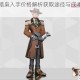 火力苏打暗枭入手价格解析获取途径与成本分析全攻略