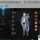失落的方舟职业选择全解析：热门职业推荐与PVE及PVP强度深度分析