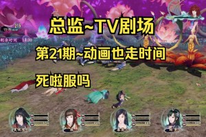 仙剑奇侠传五前传高分辨率全屏显示设置教程与操作步骤详解