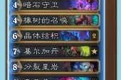 炉石传说风怒萨满血OTK三十斩杀一击必杀卡组构筑与操作技巧全解析