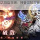 斗诡尾火虎之烈焰狂澜：神兽觉醒与宿命暗战的焚天秘闻