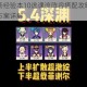 四叶草剧场经验本10逃课流阵容搭配攻略低练阵容速通配置方案详解