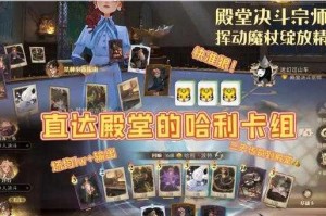 哈利波特魔法觉醒西弗勒斯卡组深度解析实战策略与核心技巧一览