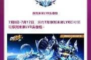 QQ飞车手游紫鸢幽梦时装上线时间揭晓 最新发布信息抢先了解