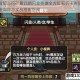 冒险与挖矿第四期闪金英雄全方位解析卡将强度测评与实战搭配指南