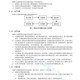 洲际交通网络管制系统一体化安装配置与调试技术实施指南