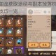 阴阳师手游御魂获取途径与副本掉落机制全解析 御魂搭配强化技巧一览