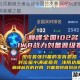 四大云顶巅峰王者会战全国总决赛 网吧玩家翘楚谁能问鼎荣耀之巅