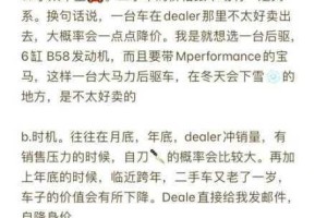 这并非普通汉字，而是买车砍价的通关攻略大揭秘