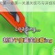 割绳子游戏第一章第一关通关技巧与详细攻略步骤解析