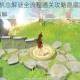 崩坏3树莓执念解谜全流程通关攻略隐藏路线与机关破解技巧详解