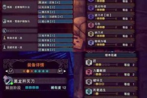 凶琴秋岚打造全攻略怪物猎人崛起武器制作技巧与材料获取指南