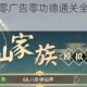 修仙家族模拟器零广告零功德通关全攻略无氪金纯净版毕业心得详析