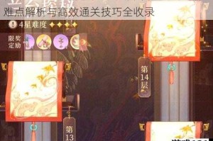最终幻想8重制版炎之洞穴首章实战测试指南 难点解析与高效通关技巧全收录