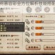 帝王三国名将慕容彩全方位解析技能搭配阵容推荐与实战应用指南