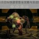 星际战甲结合目标快速获取全攻略与实战操作步骤详解