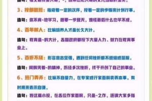 成语升官记第154关通关答案揭晓：巧破谜题必备技巧与解法全解析