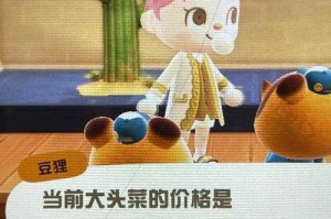 动物森友会大头菜获取全攻略从购买时机到存储技巧完整解析