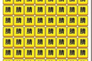 文字找茬大师滨州卖货通关全攻略大揭秘