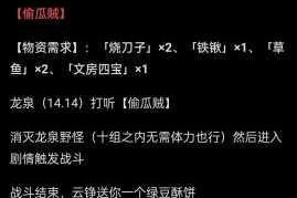 烟雨江湖老虎高效获取攻略与速刷技巧详细解析
