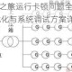 天天风之旅运行卡顿问题全面解析 设备优化与系统调试方案详解