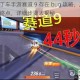 跑跑卡丁车手游赛道 9 存在 bug 攻略，20 秒即可到达终点，详细步骤大揭秘