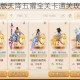 梦幻西游网页版天降五曜全关卡通关攻略详解与高效实战技巧精讲