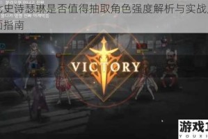 第七史诗瑟琳是否值得抽取角色强度解析与实战应用全面指南