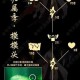 光遇6月9日复刻先祖红耳机兑换指南 全新装扮物品资源获取攻略抢先看