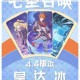 原神七圣召唤NPC对战全攻略制胜阵容与实战技巧深度解析